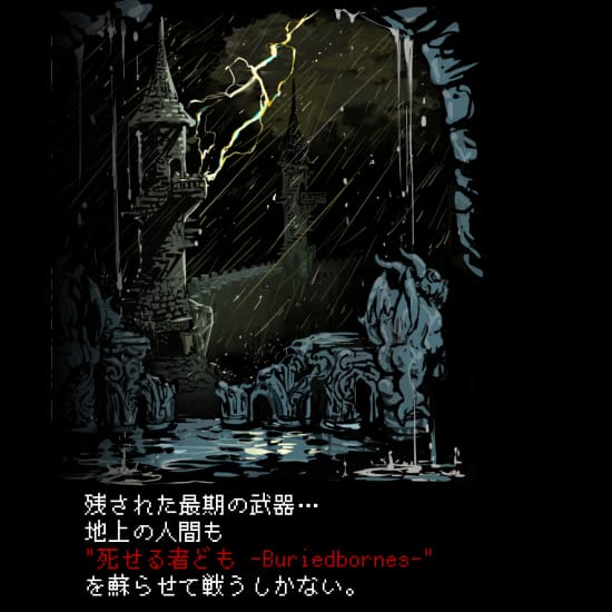 Buriedbornes2
